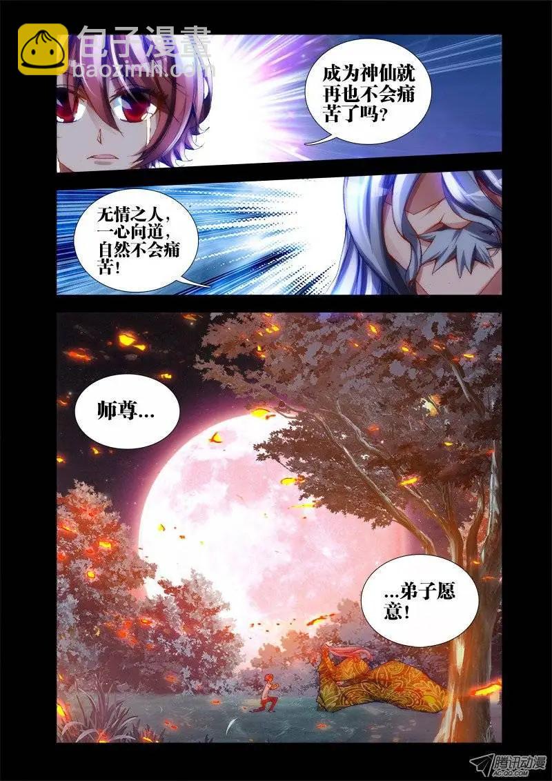 第26回 无情之道-第26话