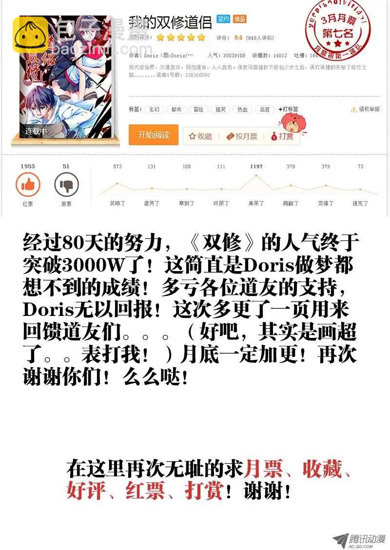 第26回 无情之道-第26话