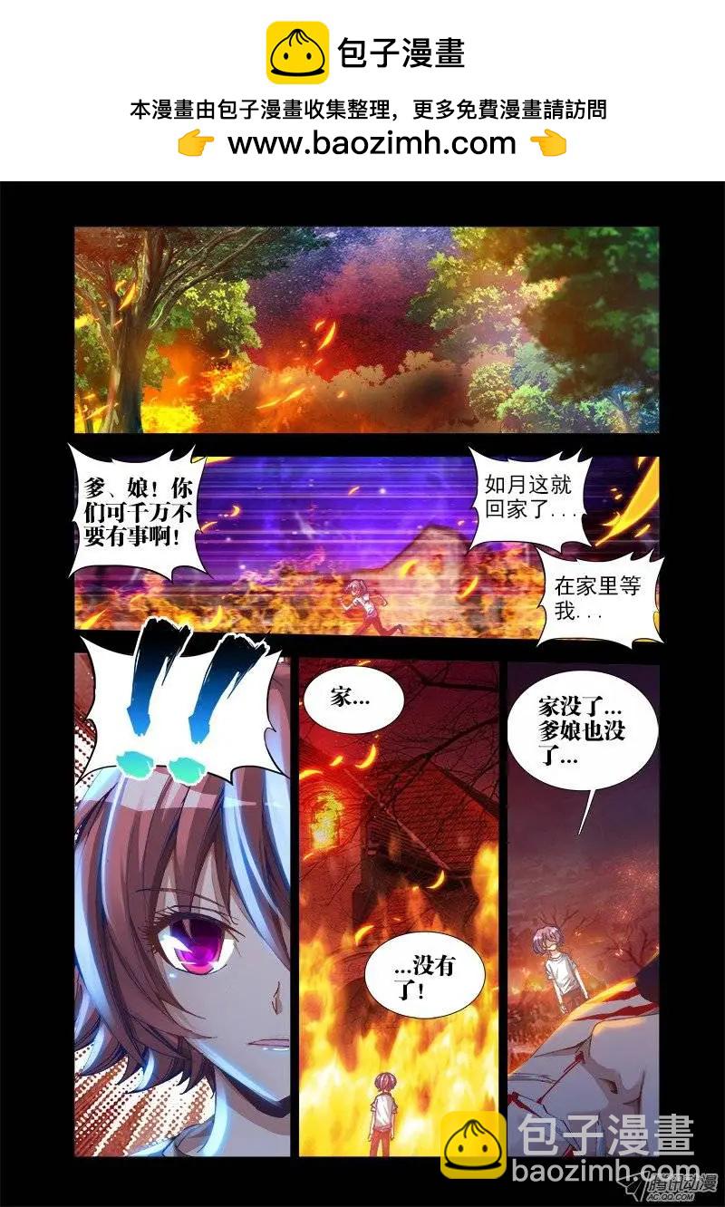 第26回 无情之道-第26话