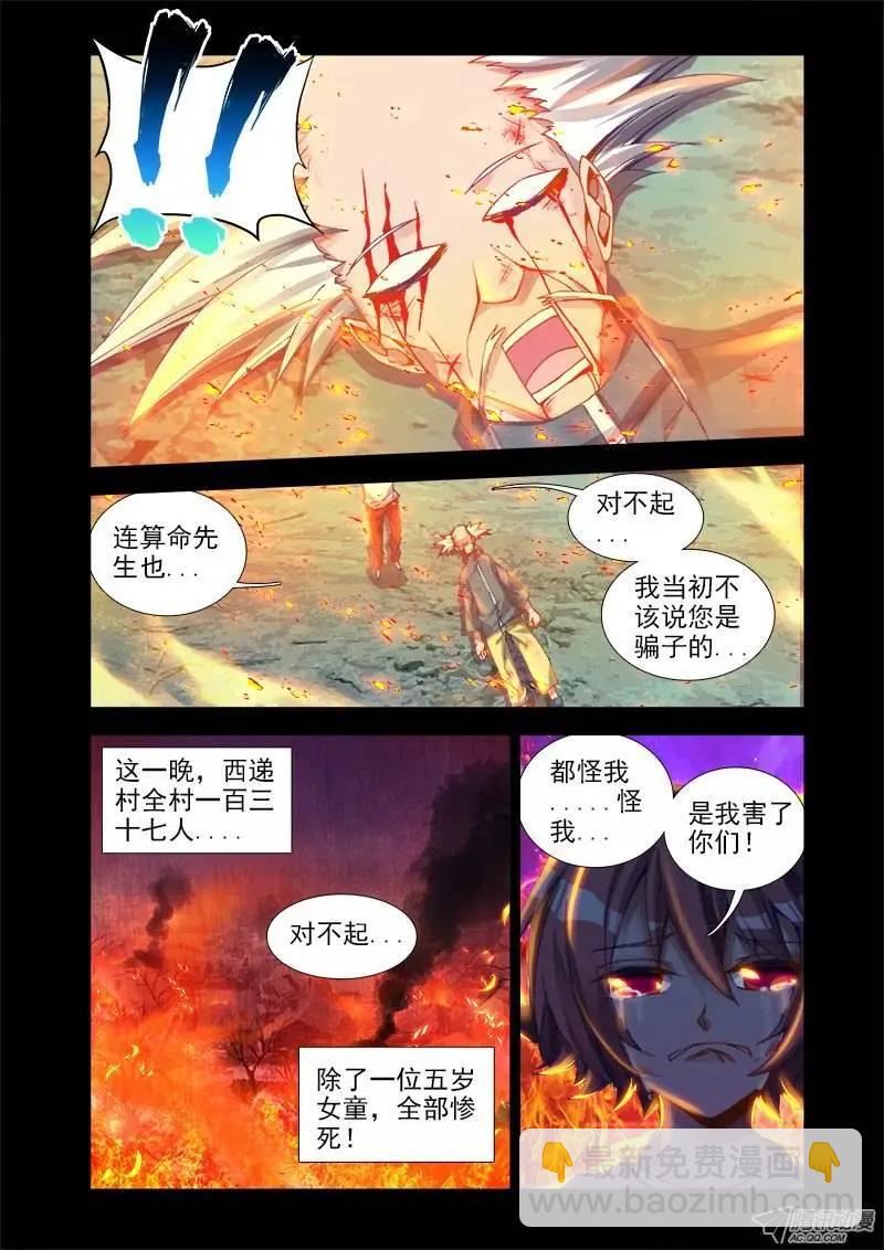 第26回 无情之道-第26话