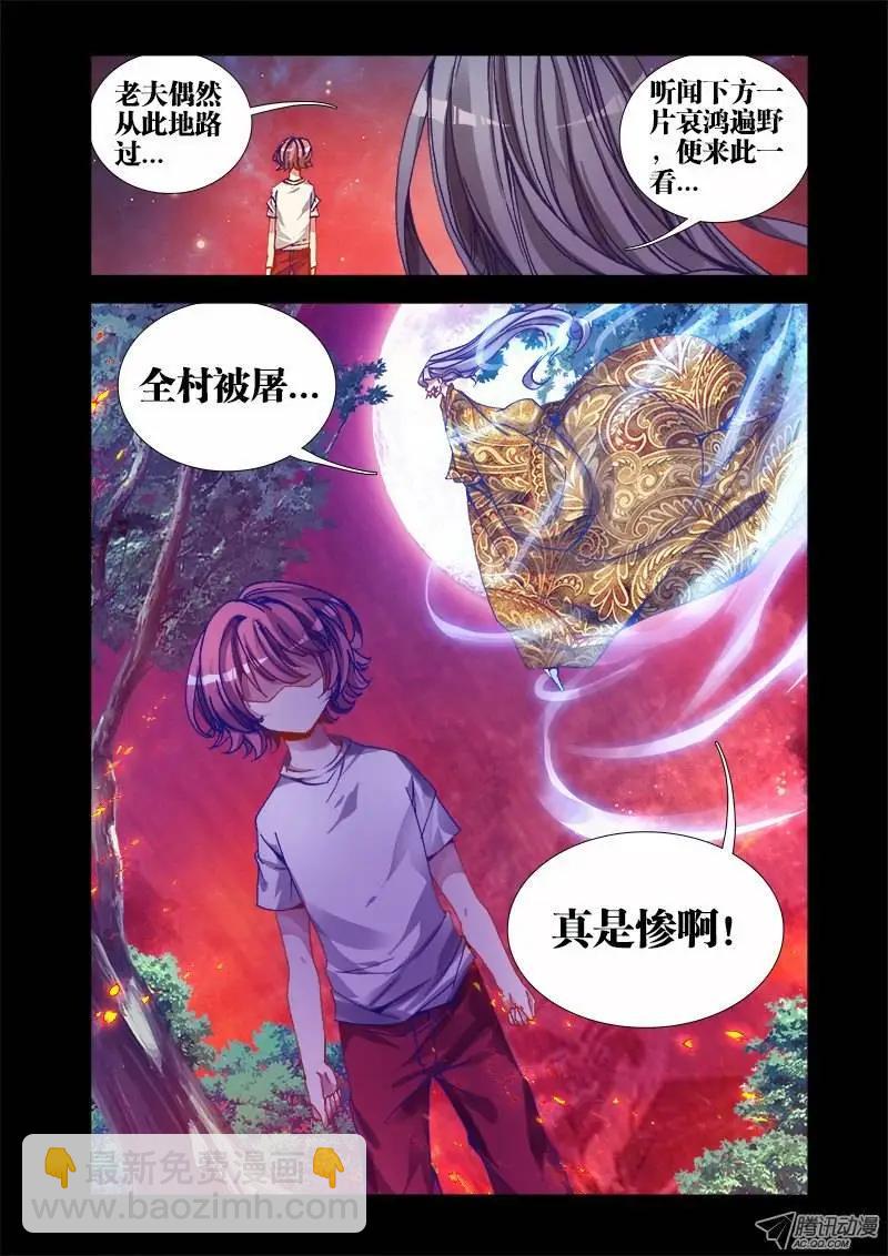 第26回 无情之道-第26话