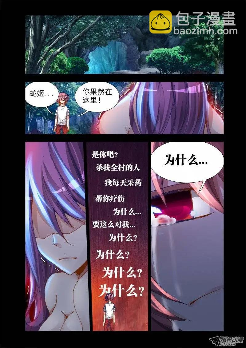 第26回 无情之道-第26话