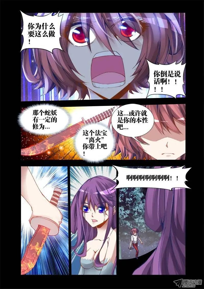 第26回 无情之道-第26话