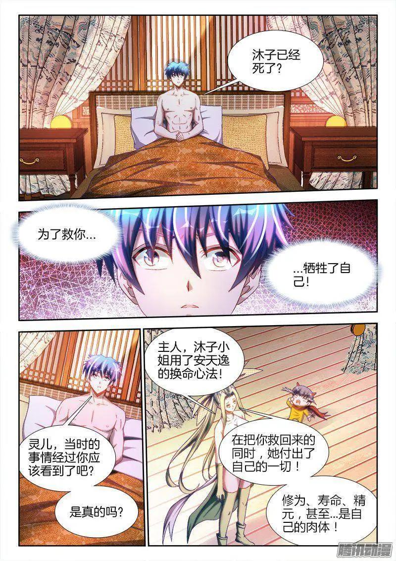 262、重逢-第258话