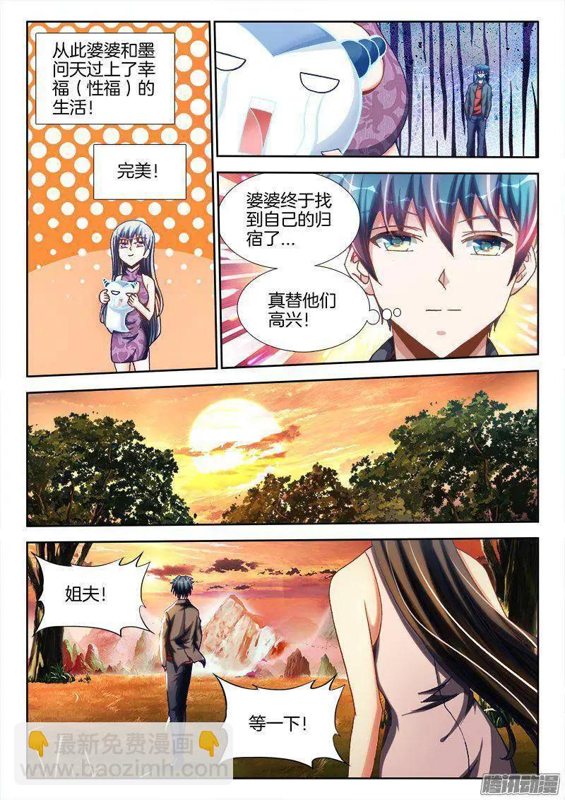 262、重逢-第258话