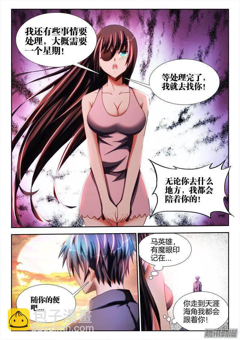 262、重逢-第258话