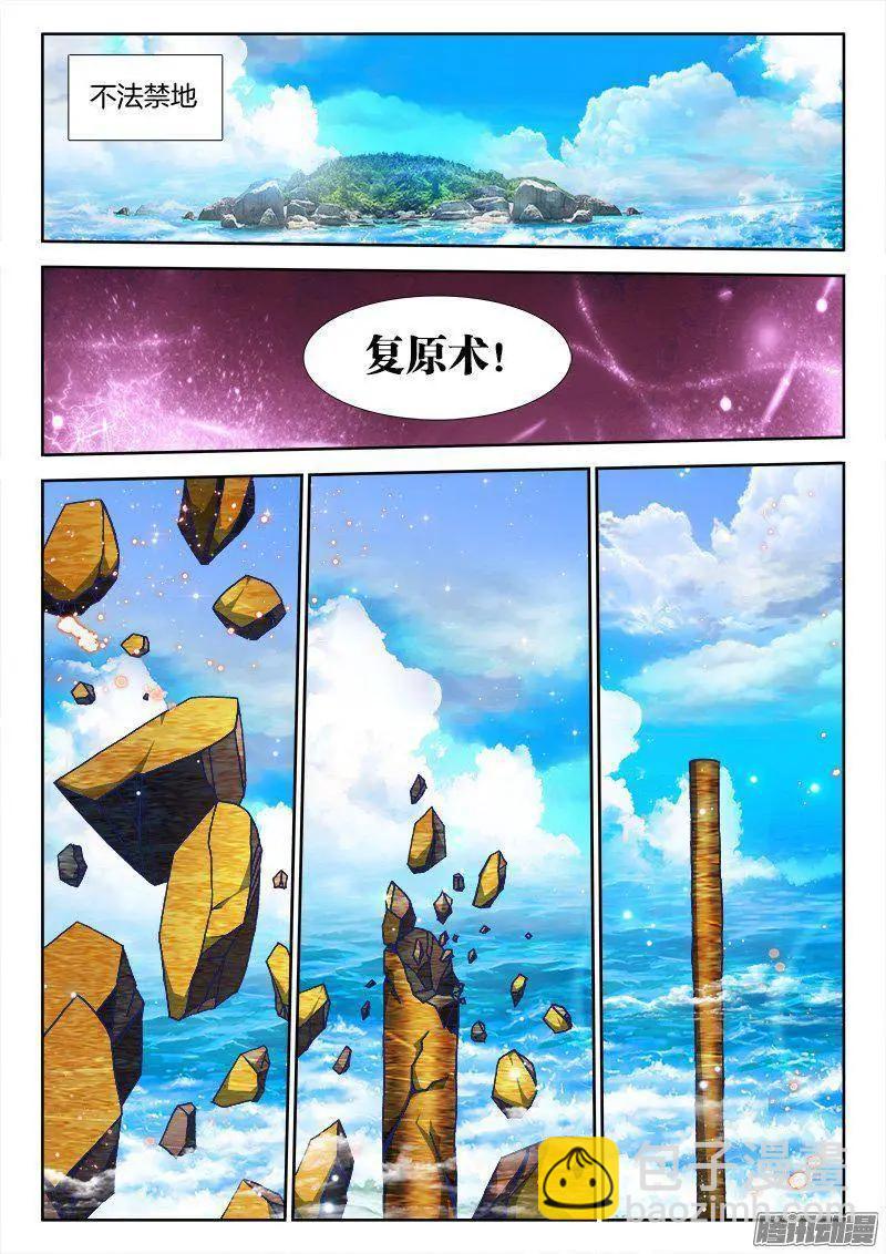 262、重逢-第258话