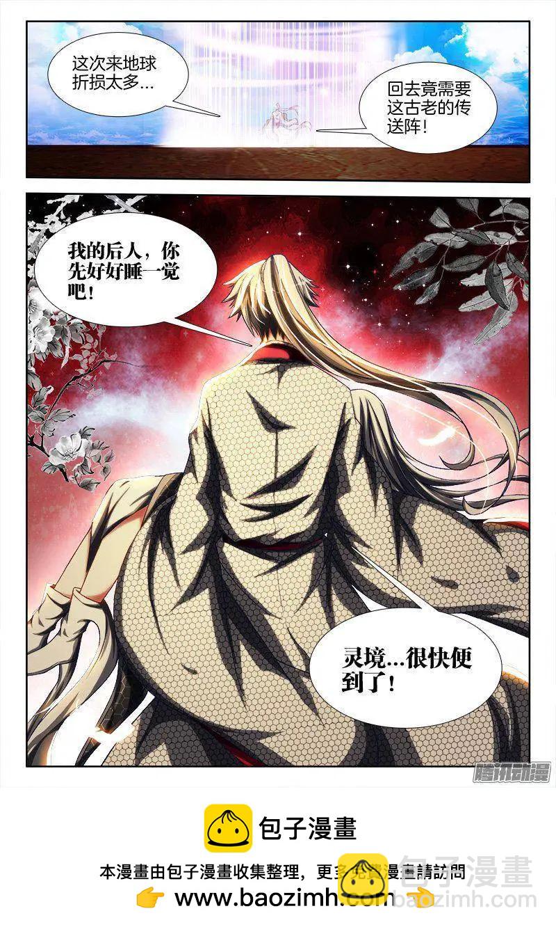 262、重逢-第258话