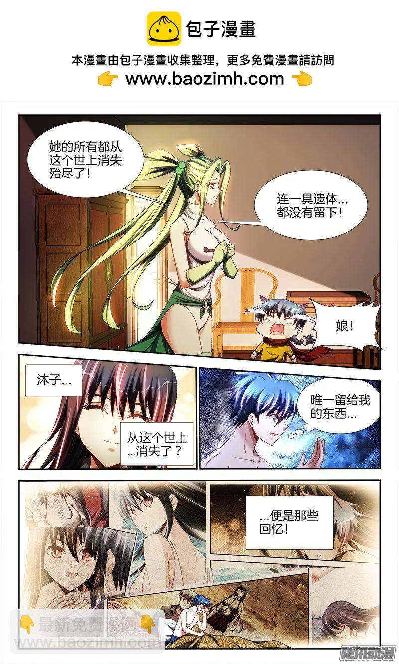 262、重逢-第258话