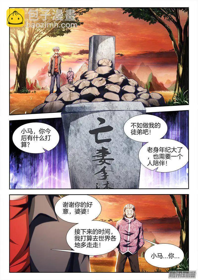 262、重逢-第258话