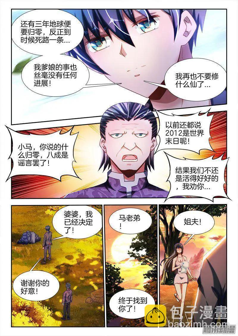 262、重逢-第258话