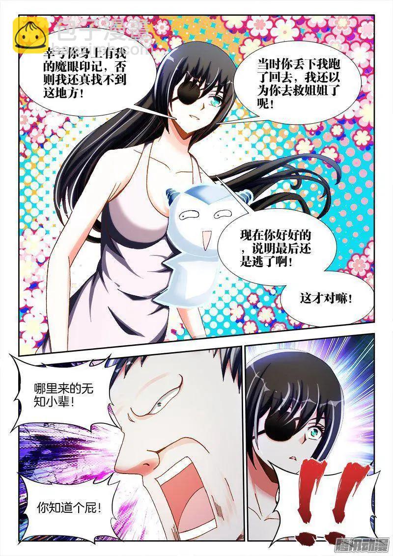 262、重逢-第258话
