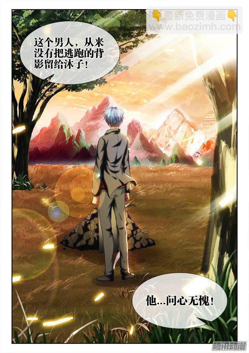 262、重逢-第258话