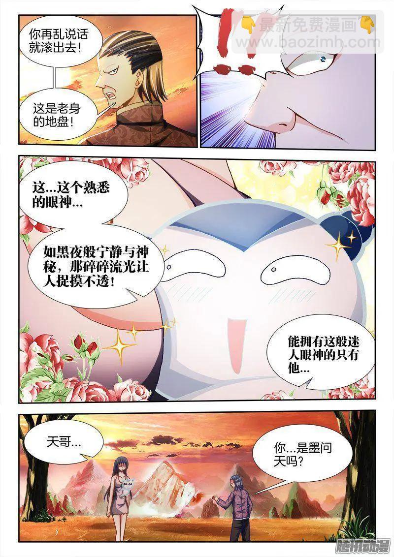 262、重逢-第258话