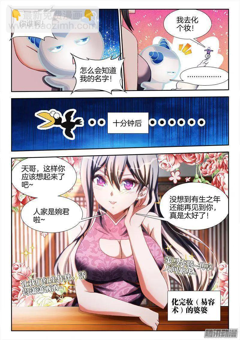 262、重逢-第258话