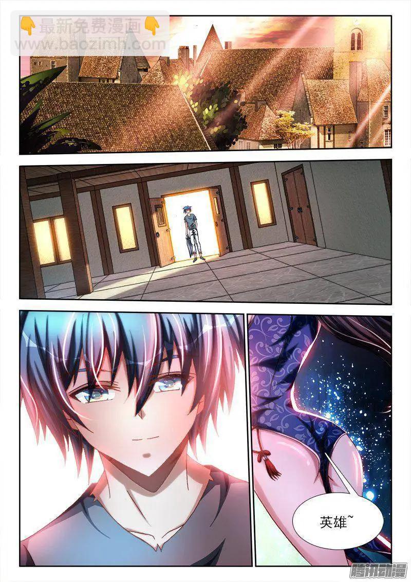 264、旅行-第260话