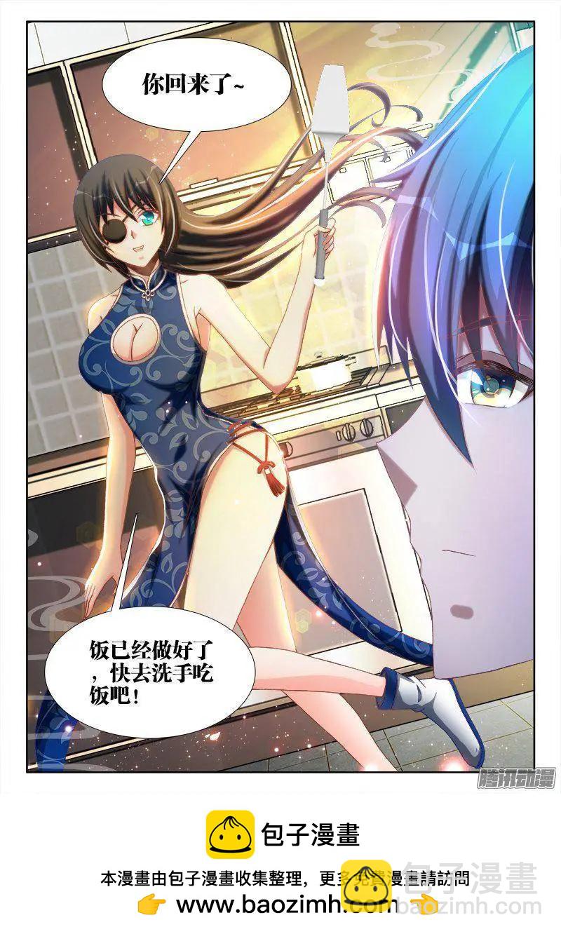 264、旅行-第260话