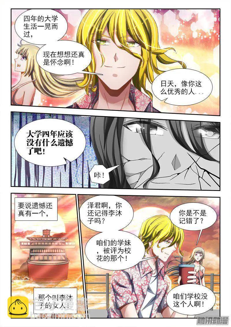264、旅行-第260话