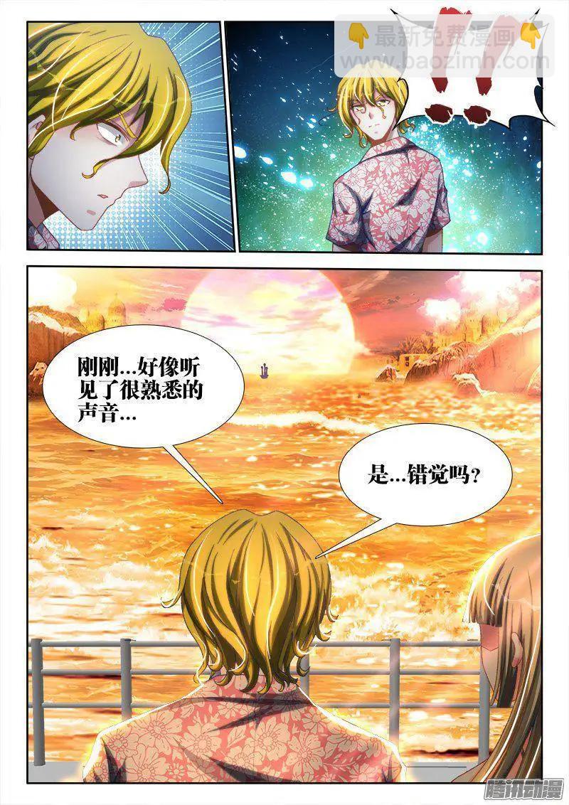 264、旅行-第260话