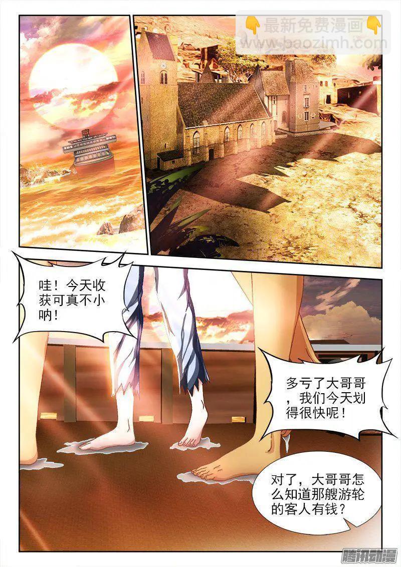 264、旅行-第260话