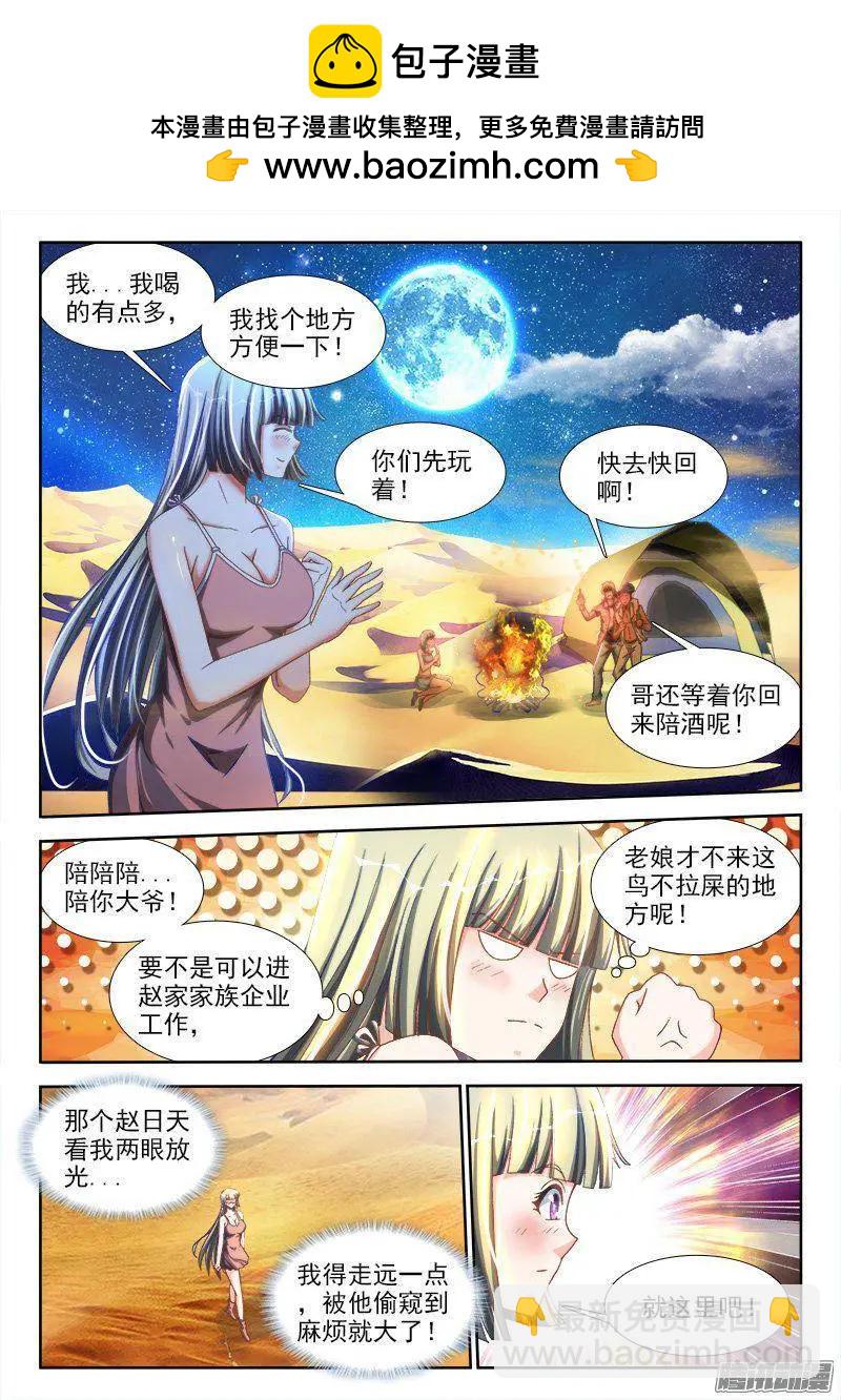 266、失踪-第262话
