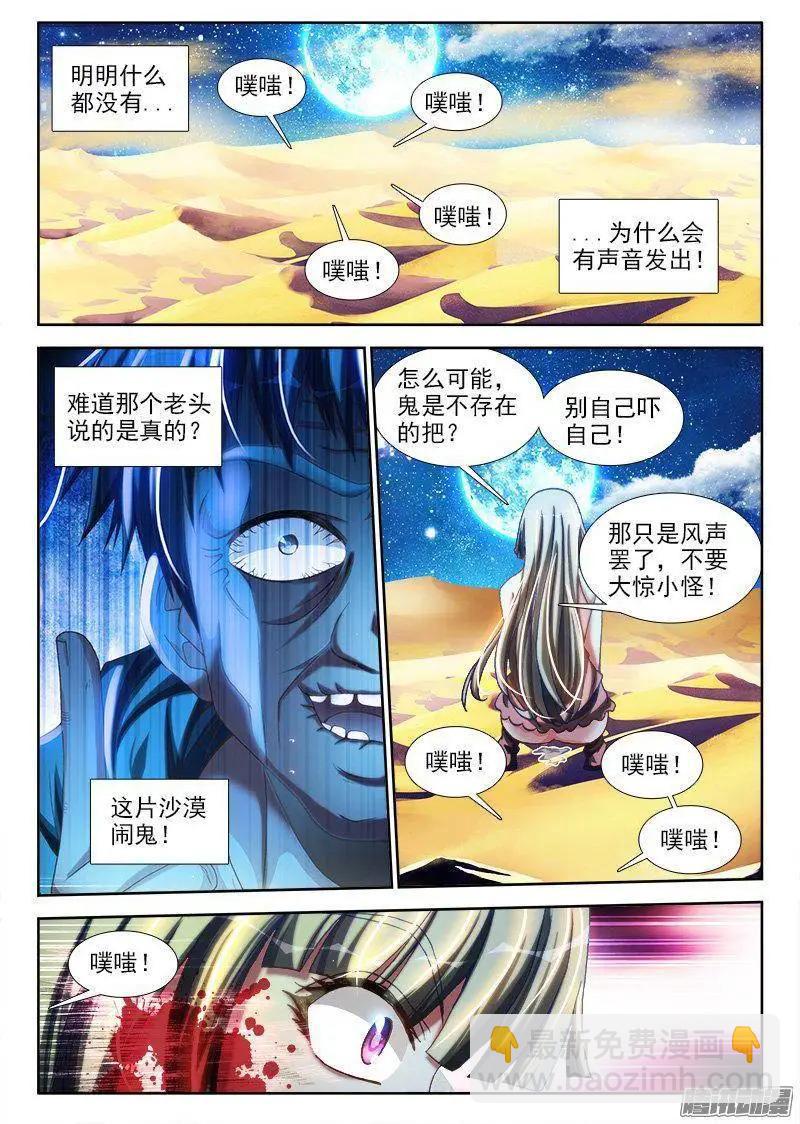 266、失踪-第262话