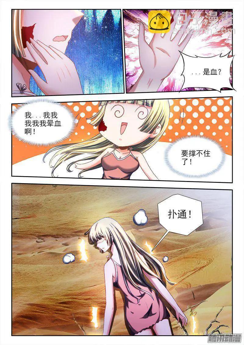 266、失踪-第262话