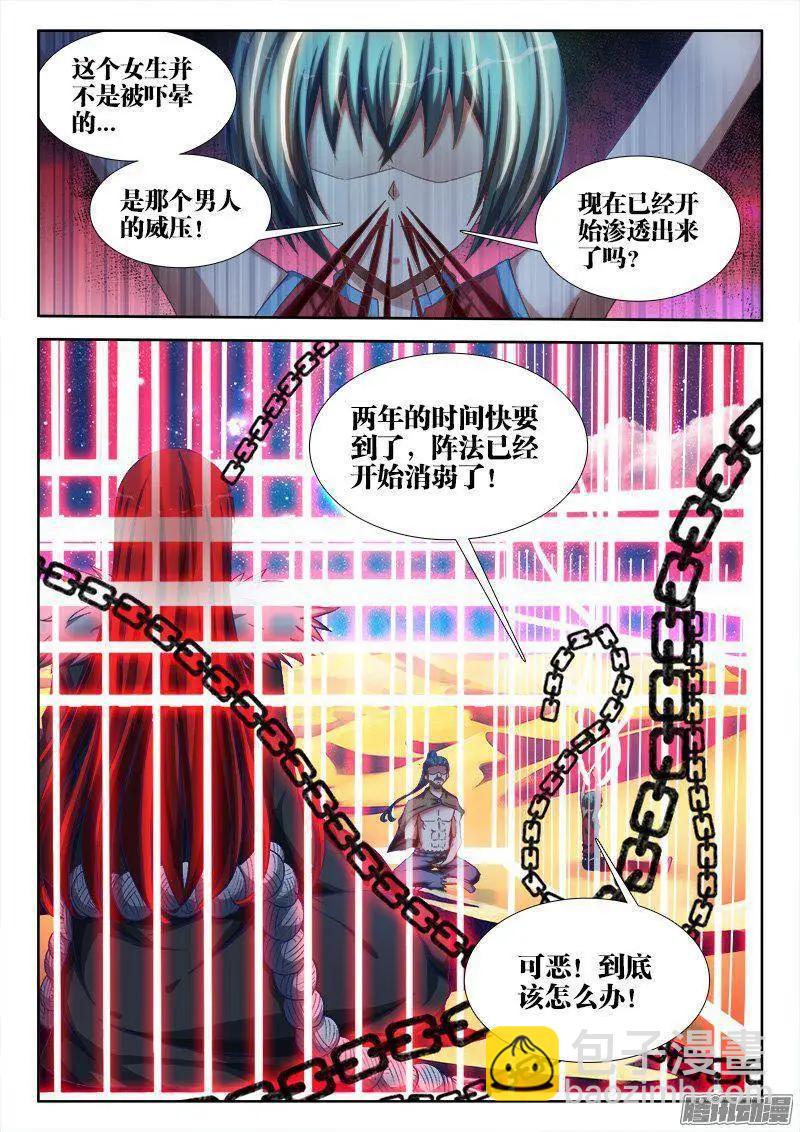 266、失踪-第262话