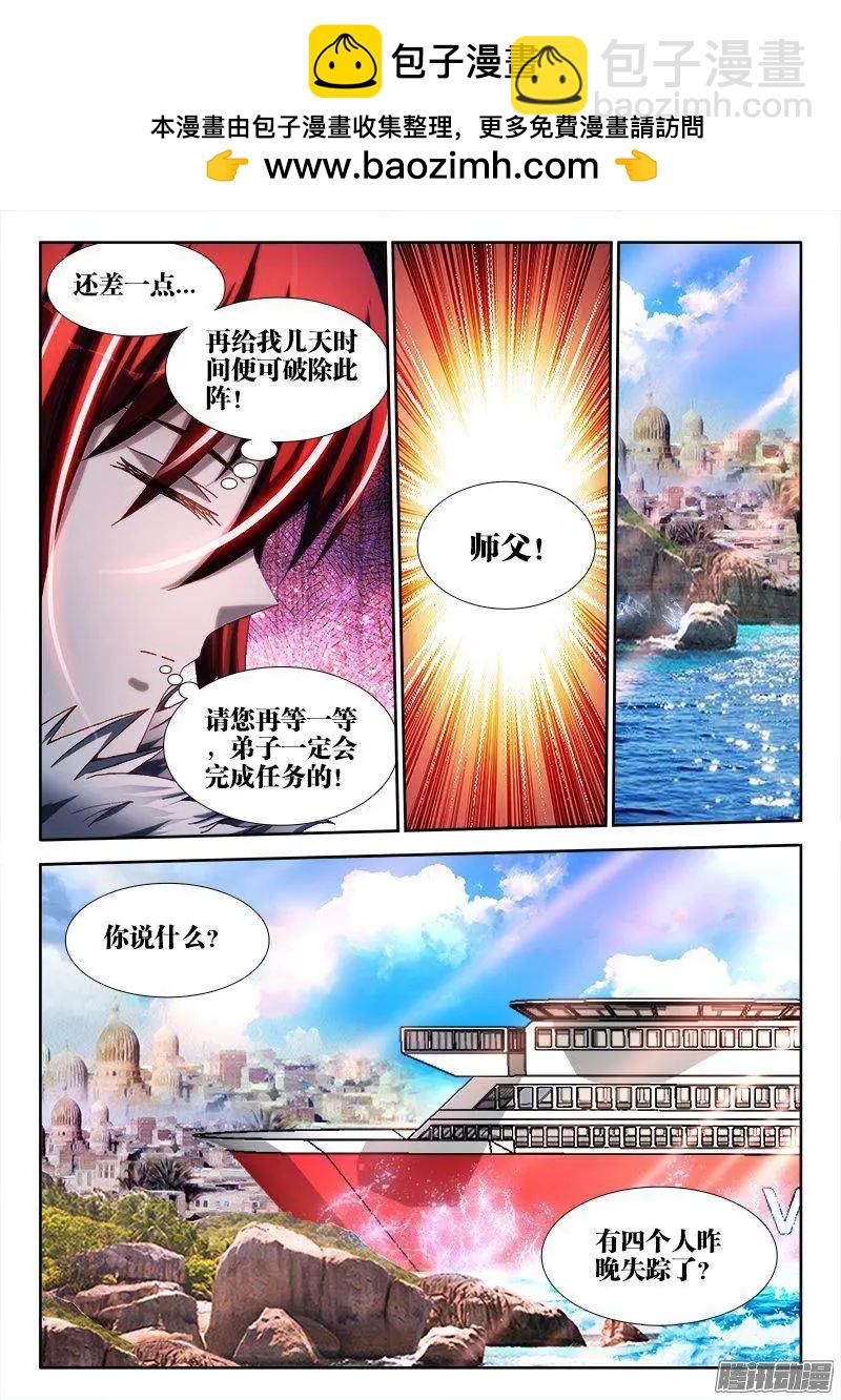 266、失踪-第262话