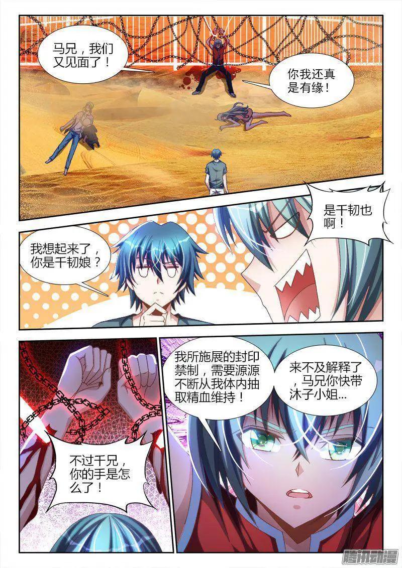 268、找到了！-第264话