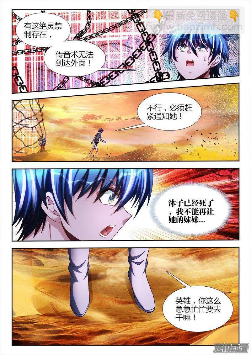 268、找到了！-第264话