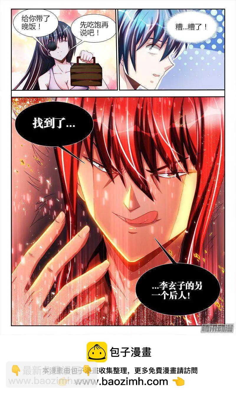 268、找到了！-第264话