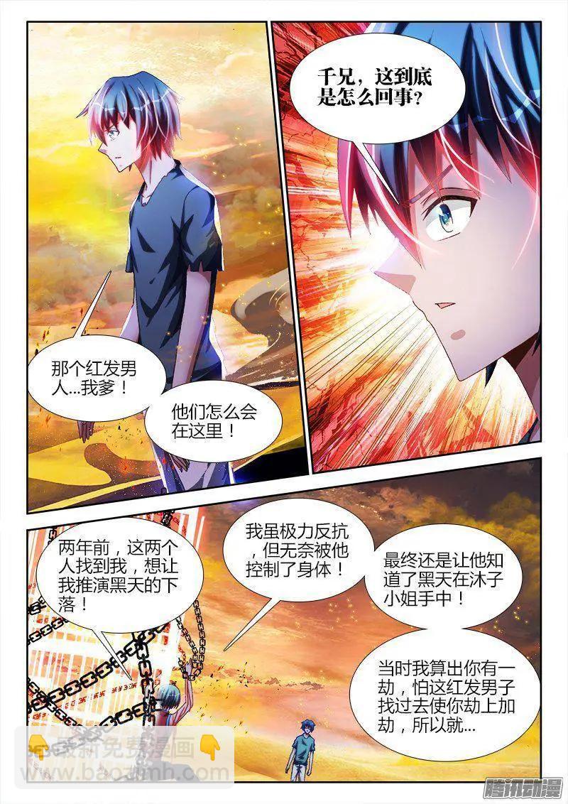 268、找到了！-第264话