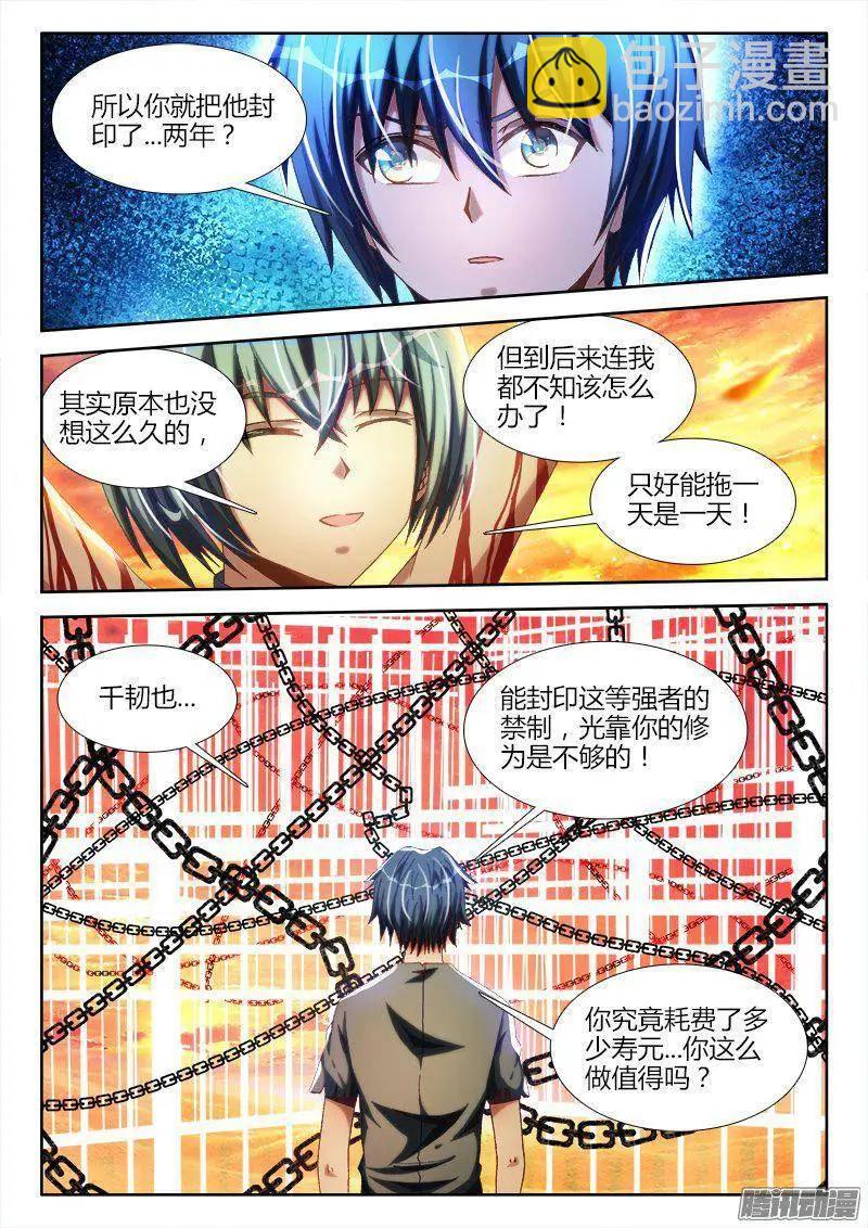 268、找到了！-第264话
