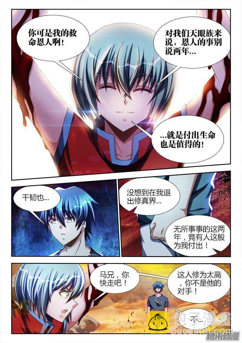 268、找到了！-第264话