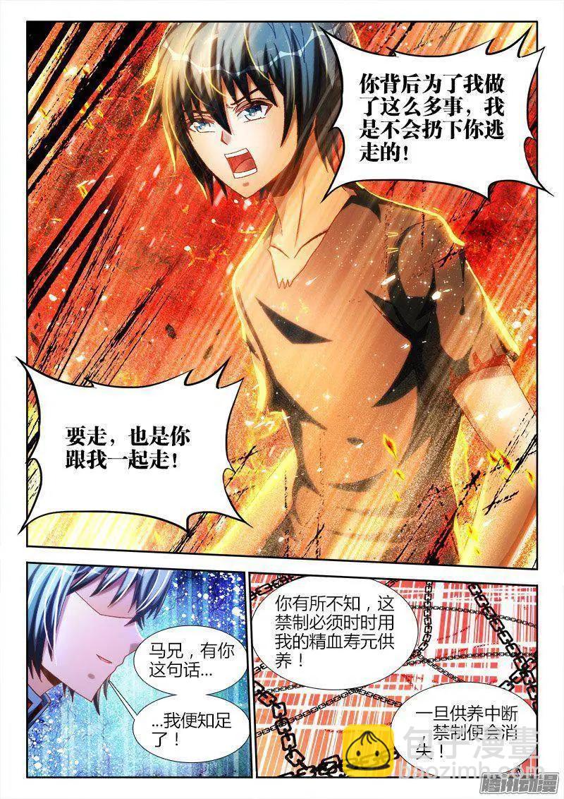 268、找到了！-第264话