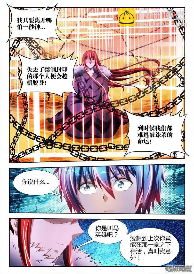 268、找到了！-第264话