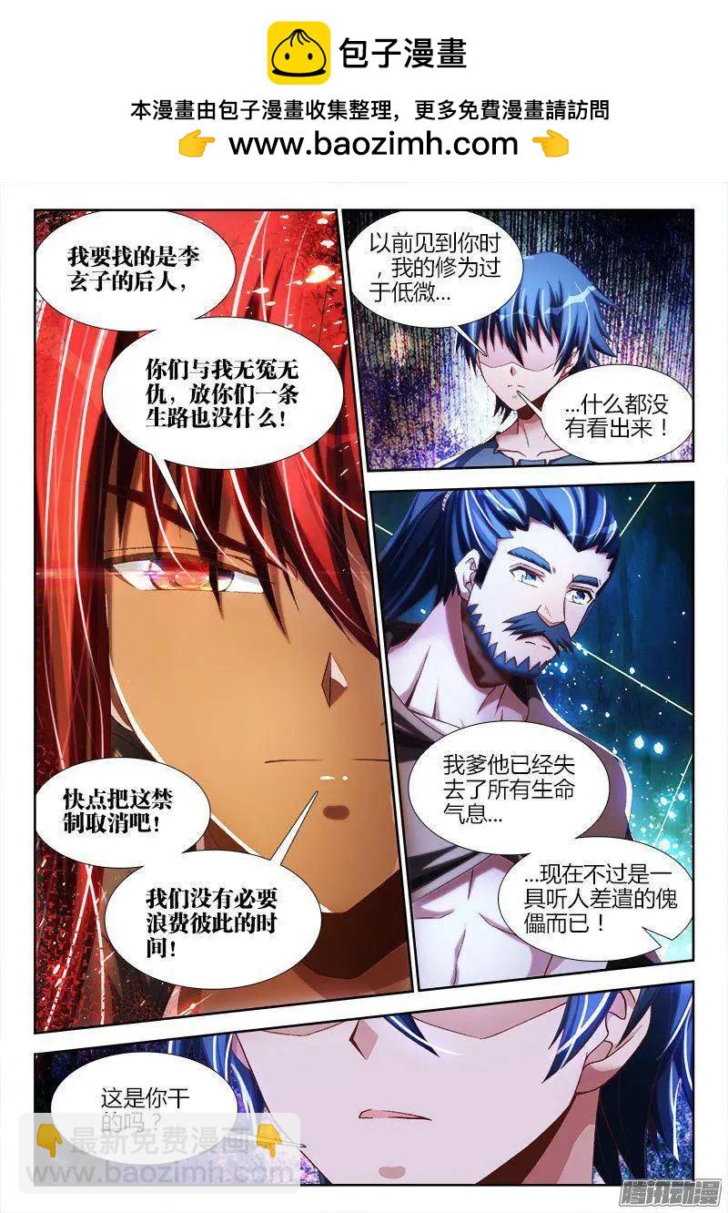 268、找到了！-第264话