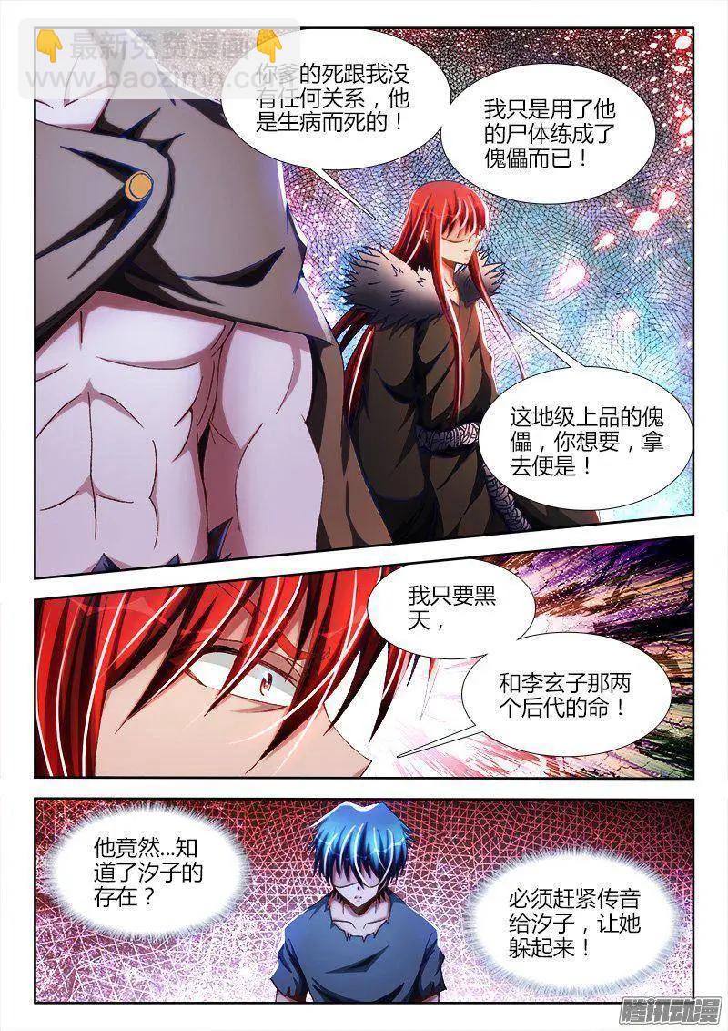 268、找到了！-第264话