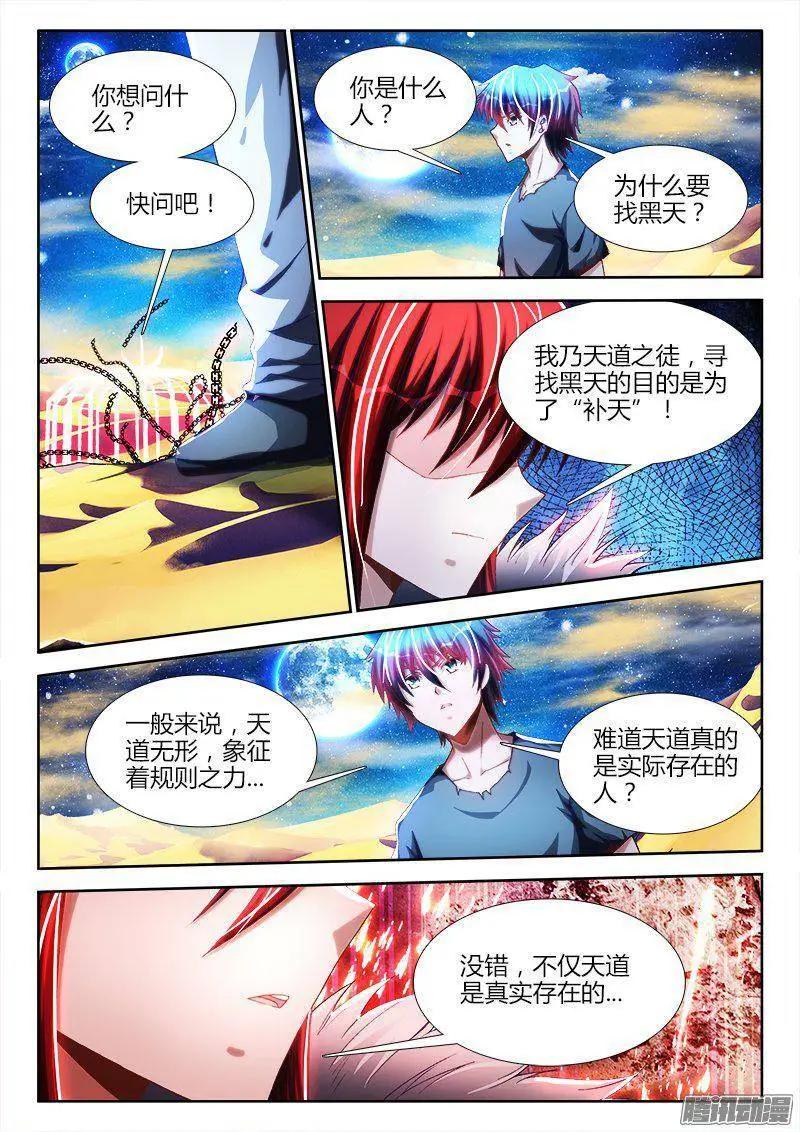 270、人类的起源-第266话