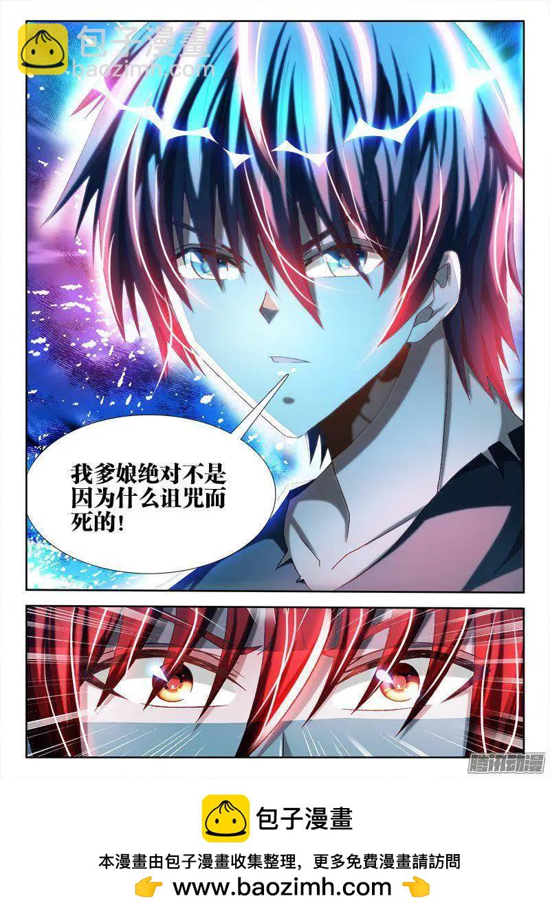 270、人类的起源-第266话