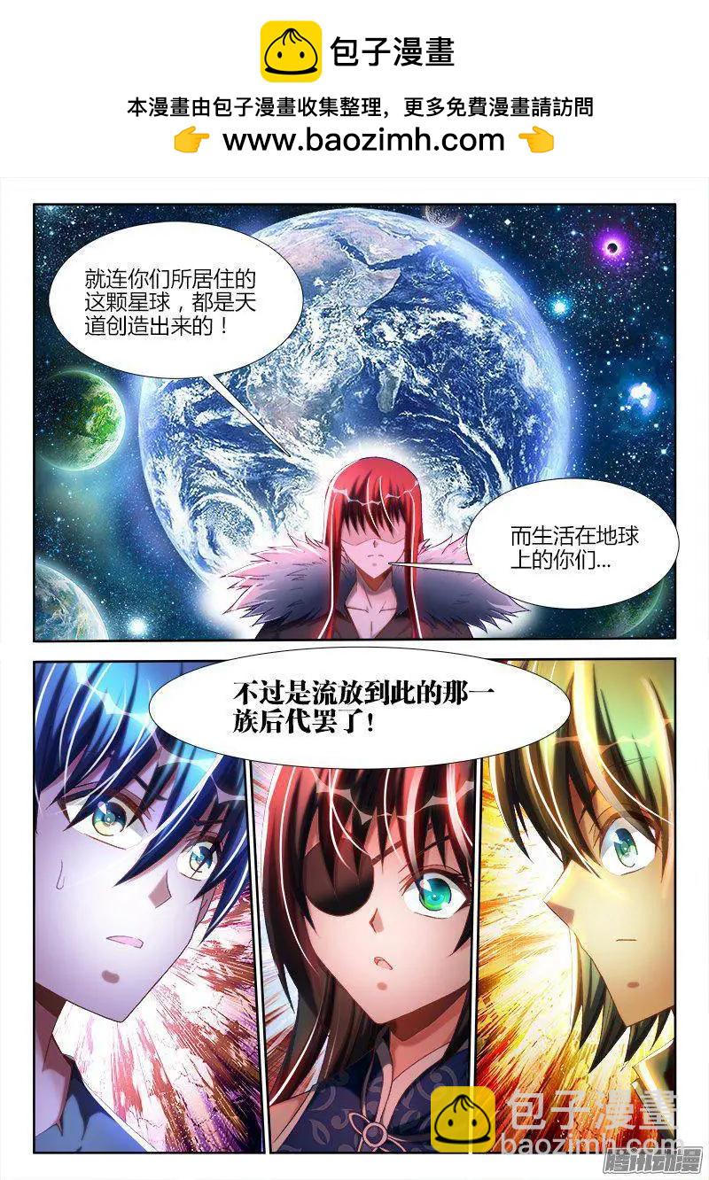 270、人类的起源-第266话