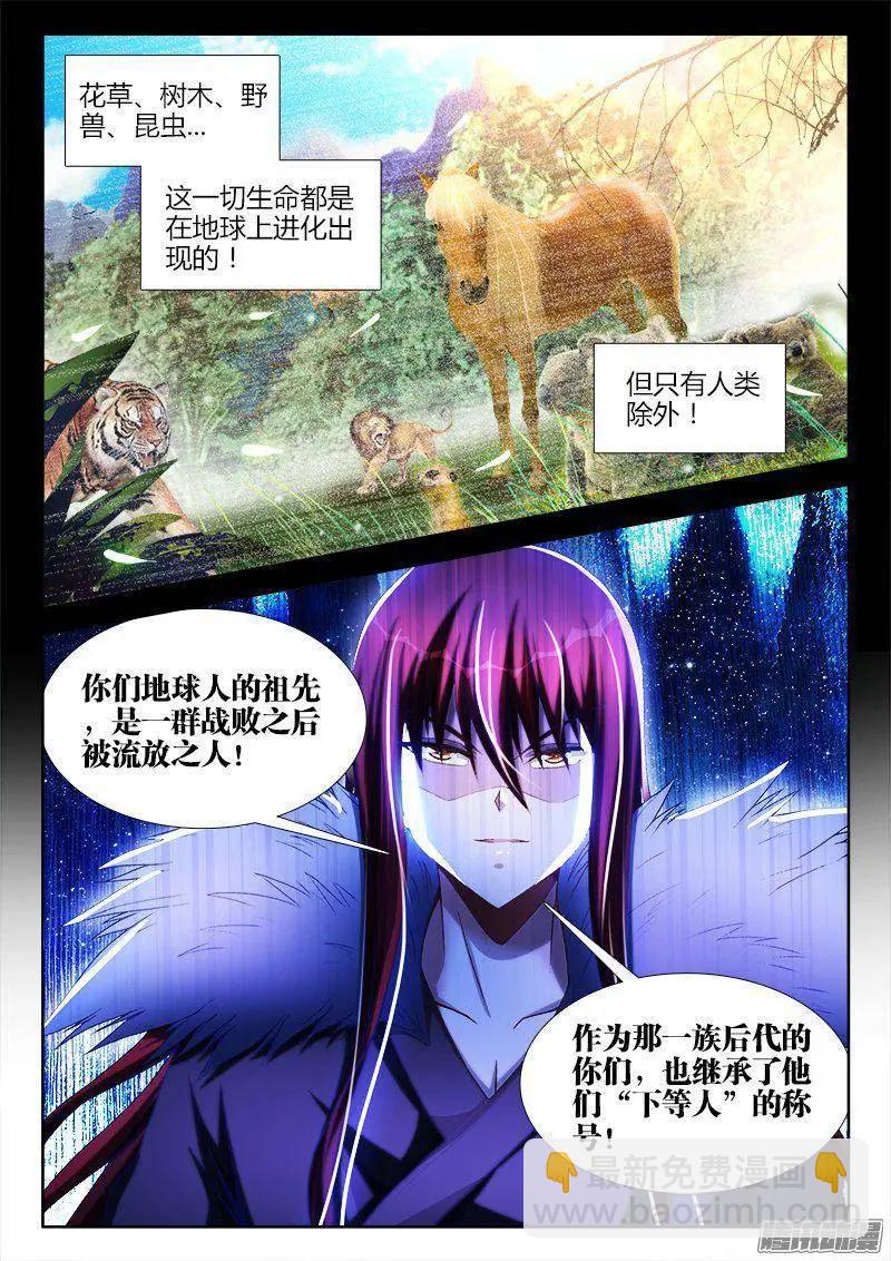 270、人类的起源-第266话
