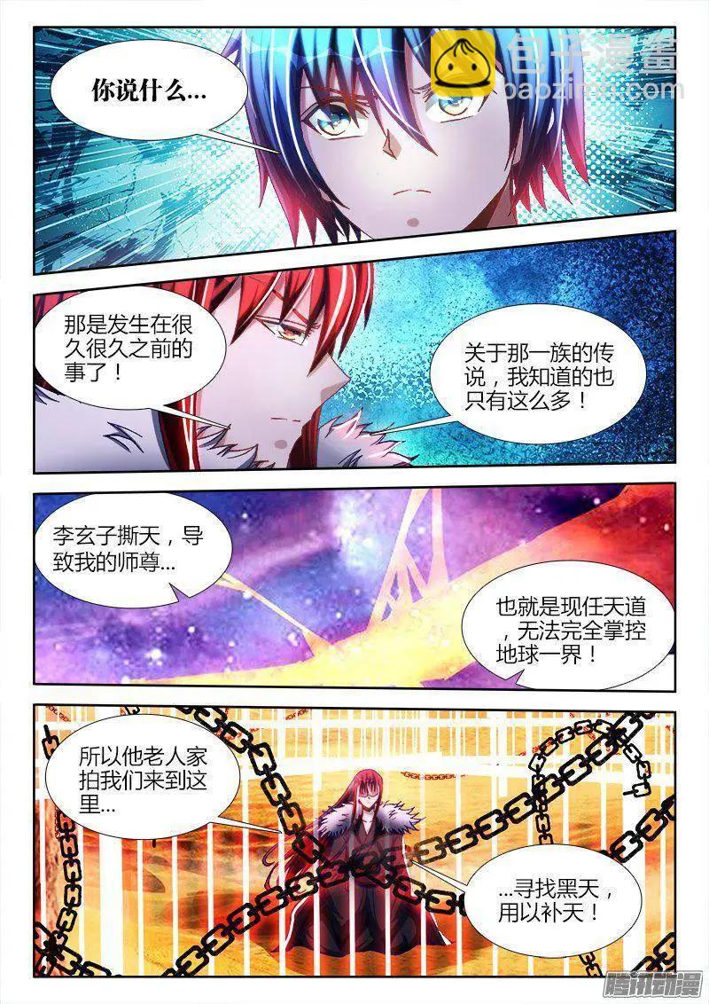 270、人类的起源-第266话