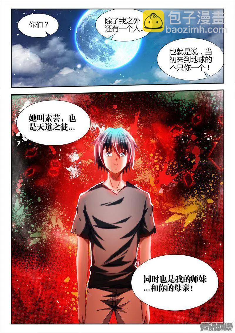 270、人类的起源-第266话