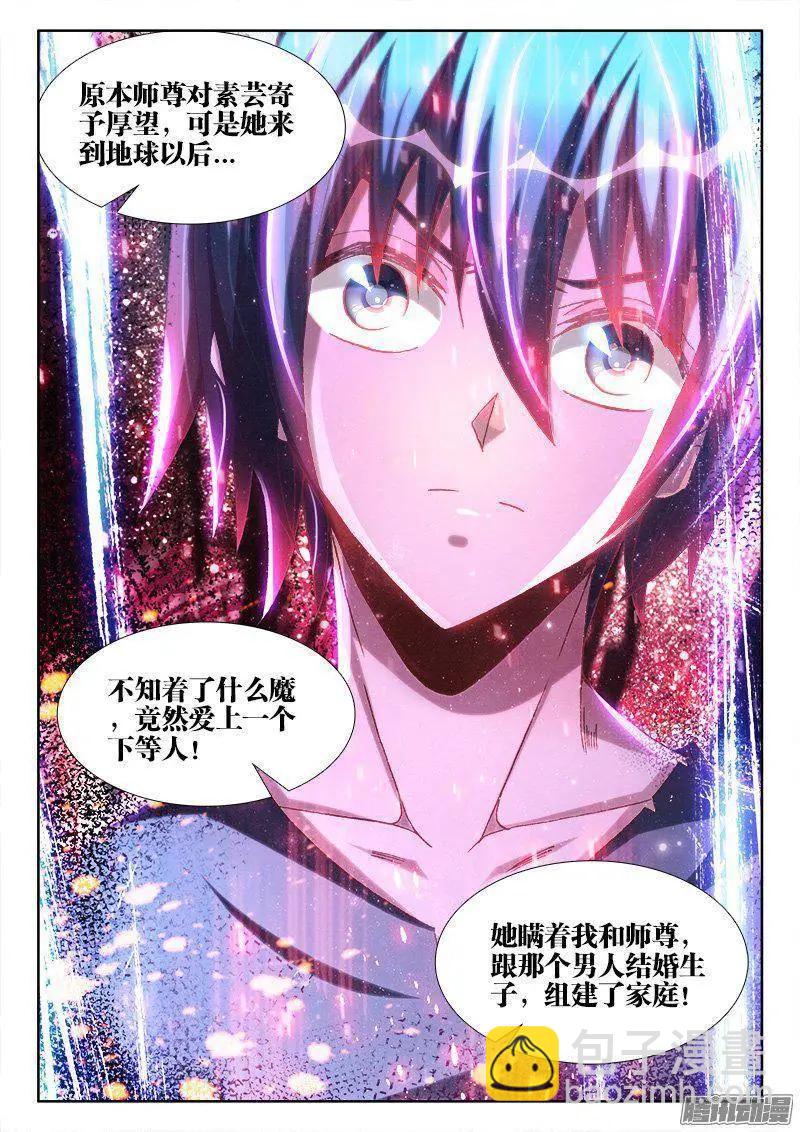 270、人类的起源-第266话