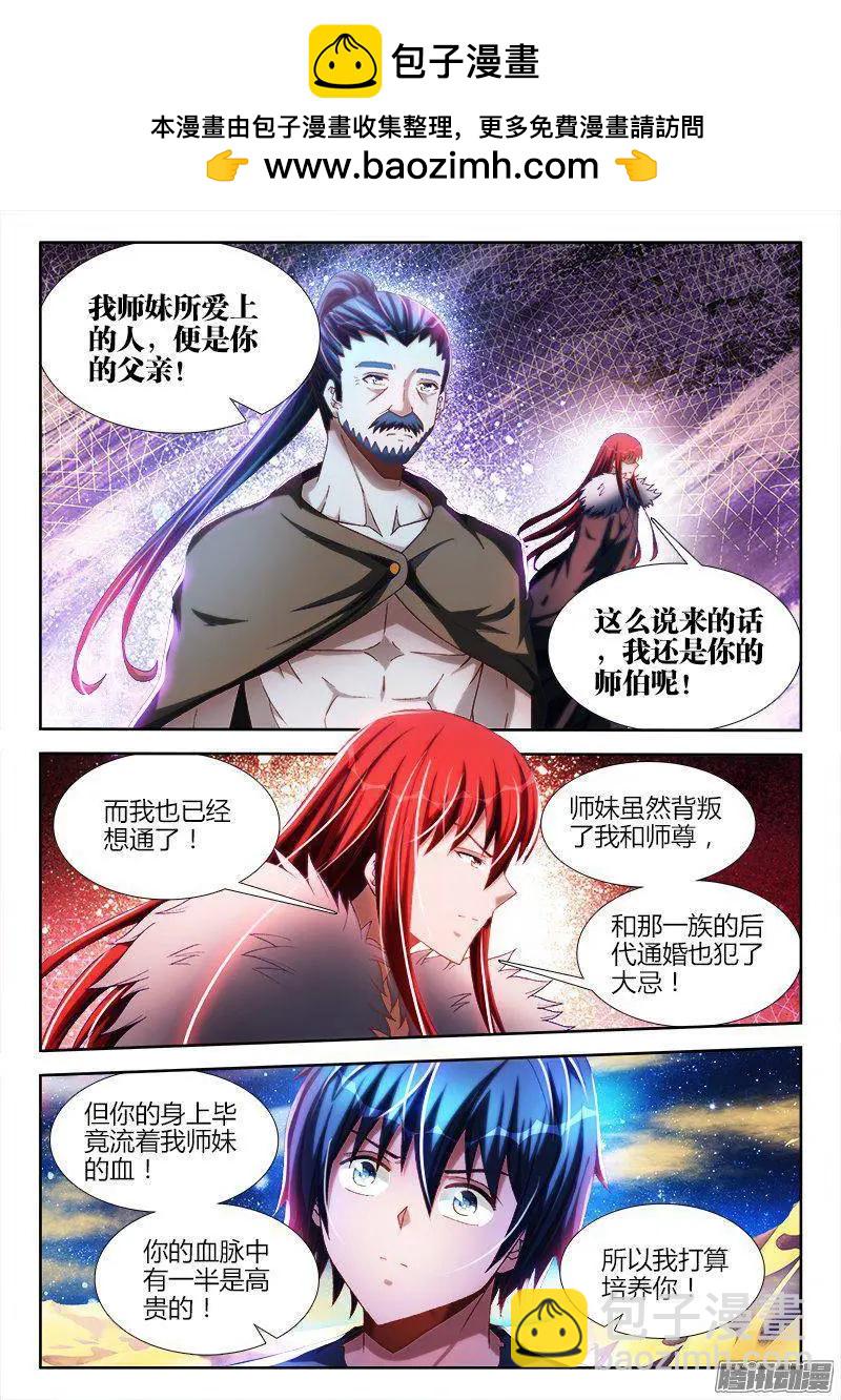 270、人类的起源-第266话