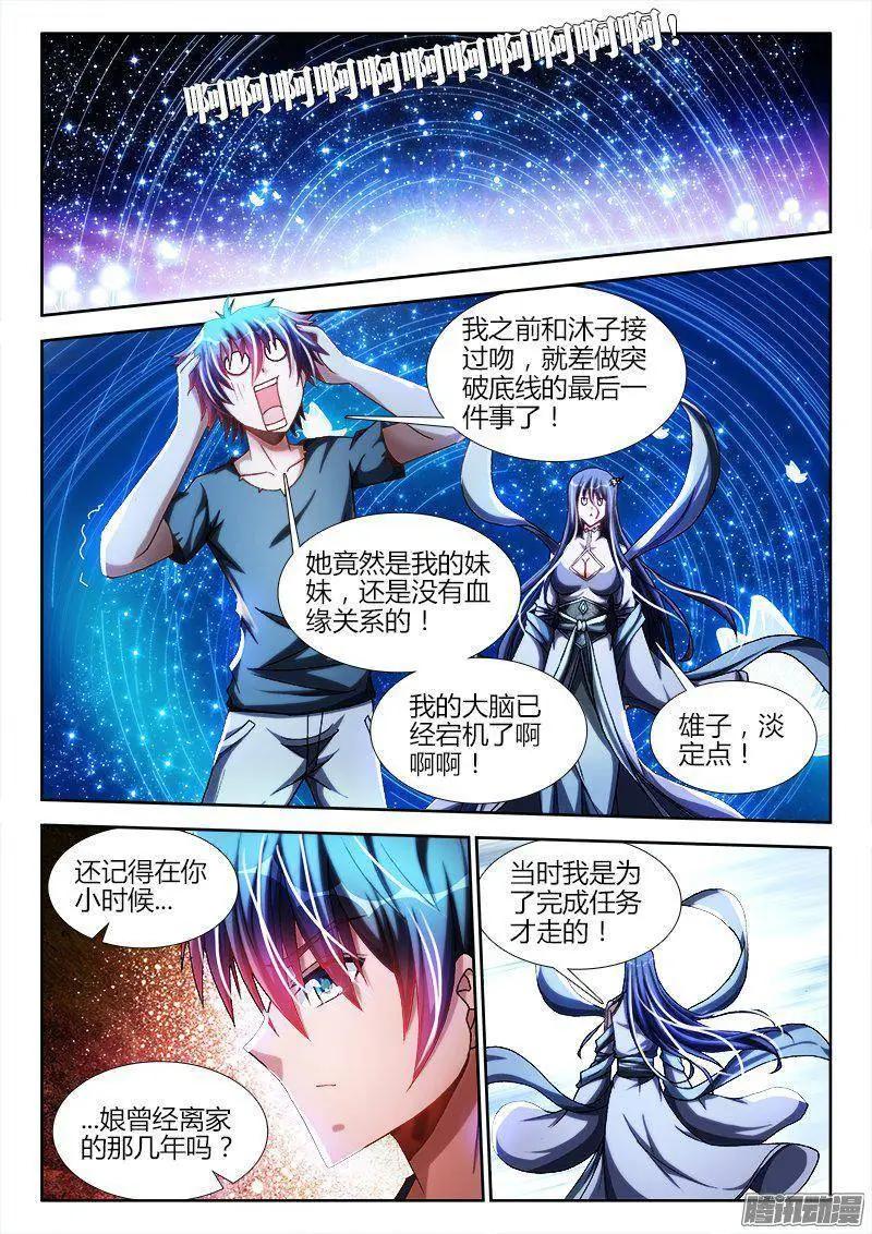 272、潜伏-第268话