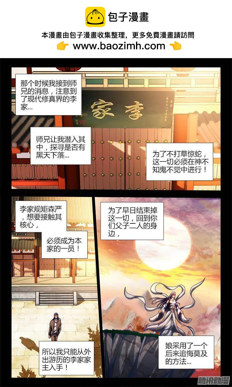 272、潜伏-第268话