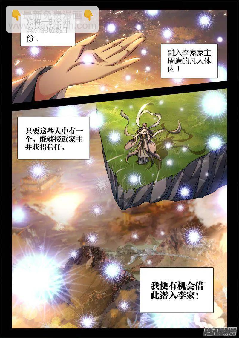 272、潜伏-第268话